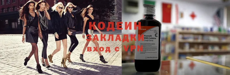 Кодеин напиток Lean (лин)  Уяр 